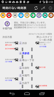 How to download 時刻のない時刻表 (地下鉄遅延・渋滞情報表示アプリ) 1.0 apk for laptop