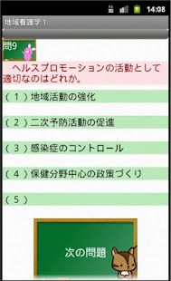 保健師試験問題集（用語集付き）ー体験版ー　りすさんシリーズ(圖2)-速報App