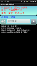 单词特快雅思版 poster 1