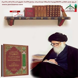 Free Download اللمعة في حكم صلاة الجمعة APK