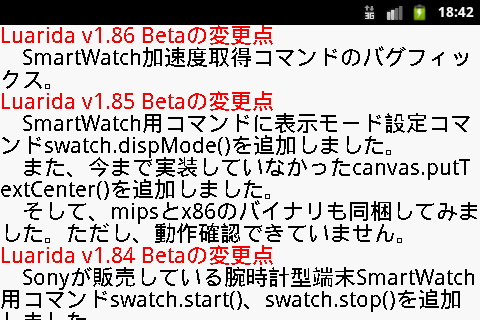 Luarida - screenshot
