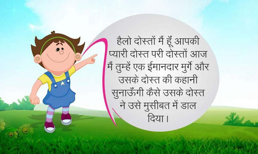 免費下載教育APP|Hindi Kids Story By Pari #24 app開箱文|APP開箱王