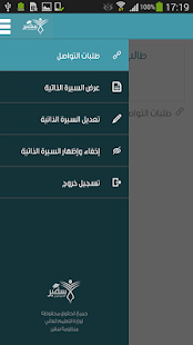 Download سفير الخريجين APK