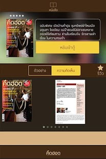 How to install นิตยสารคึดฮอด KHM 1.0.1 mod apk for bluestacks