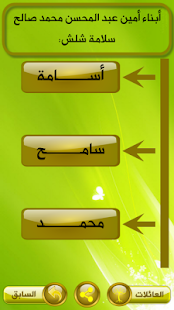 شُـقبا في الهوية ‎(圖3)-速報App