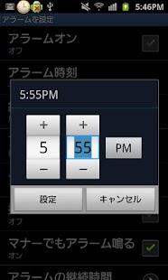 アゲサゲ目覚まし Screenshots 2