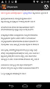 SGS Bhagavad Gita(圖3)-速報App