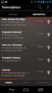 Yandex.Kinoafisha(圖4)-速報App