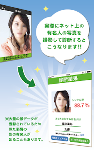 名人臉診斷正式版本 & 趣味惡搞圖片(圖4)-速報App