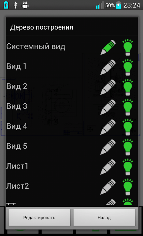 Android application ArcCADa screenshort