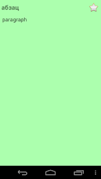 English Kyrgyz Dictionary poster 6