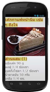 How to download รวมสูตรเค้ก วิธีทำเค้ก Cake 1.1 mod apk for pc