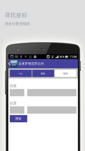 【免費旅遊App】圣保罗明尼苏达州离线地图-APP點子