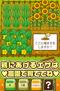 Download ようけい場~鶏を育てる楽しい育成ゲーム~ APK