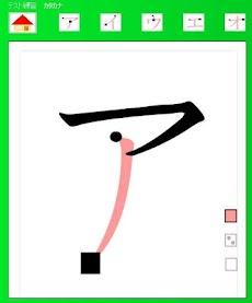 カタカナテストれんしゅう Androidアプリ Applion