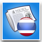 Thai News 8.2.9 Icon