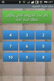 Download ابيات شعر تكشف الكلمة المخفية APK