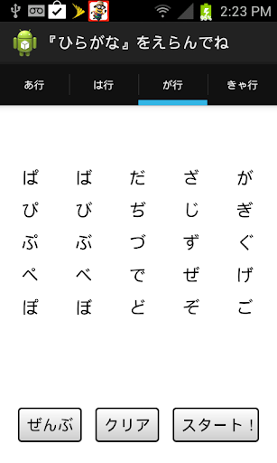 ひらがな フラッシュカード