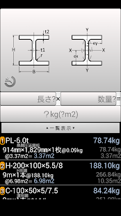 How to download 鋼材tap lastet apk for bluestacks