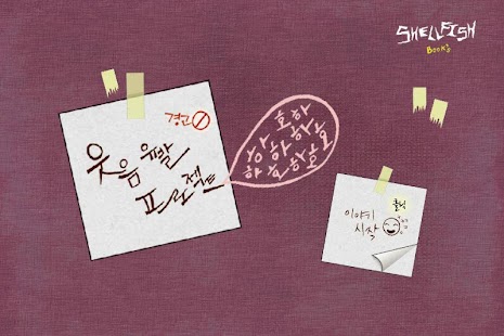 How to mod 웃음유발 프로젝트 patch 1.0.0 apk for laptop
