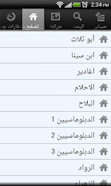 sa7elonline poster 3