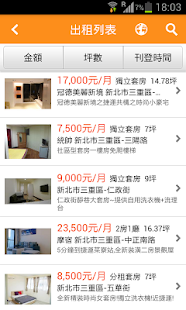 免費下載生活APP|591房屋交易-租屋、中古屋、新房屋、裝潢、建案、店面頂讓 app開箱文|APP開箱王