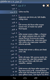 বাংলা কুরআন (Quran in Bengali) poster 9
