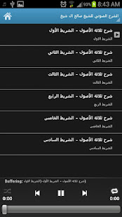 الاصول الثلاثة ‎(圖3)-速報App
