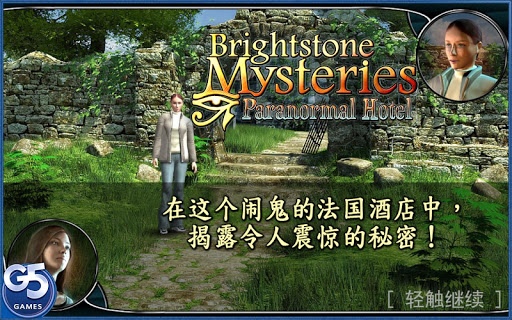 Brightstone Mysteries