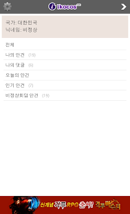 Free 정상 VS 비정상 APK