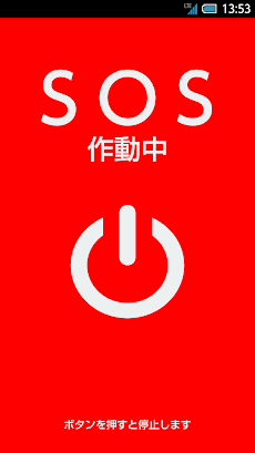 埼玉県安心サポートナビ Androidアプリ Applion