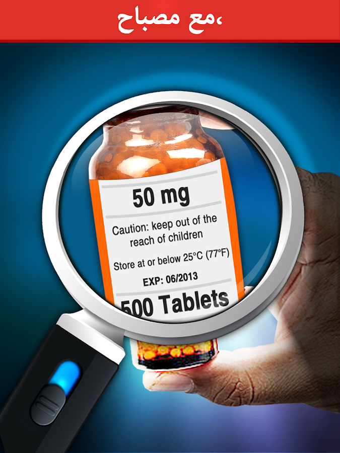 عدسة مكبرة + مصباح (Magnifier) تطبيقات Android على Google Play