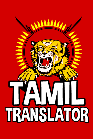 Tamil Translator