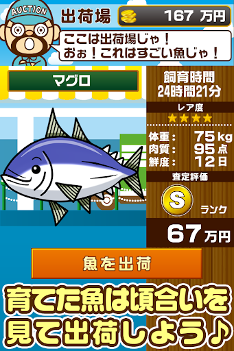 すいぞく館 魚を育てる楽しい育成ゲーム Pc ダウンロード オン Windows 10 8 7 21 版