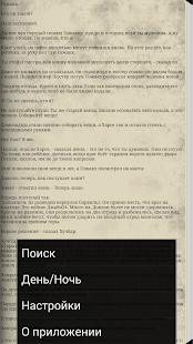 Магас благословенный(圖7)-速報App