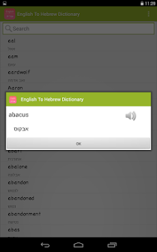 English To Hebrew Dictionaryのおすすめ画像2