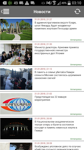 【免費新聞App】Armenian news /Russian Edition-APP點子