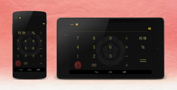 Samurai Calculator Free(圖2)-速報App