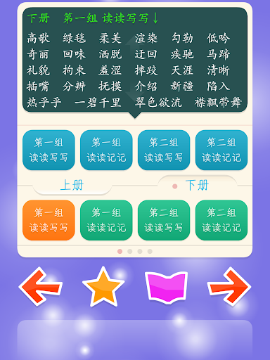 【免費教育App】五年级语文听写-小学语文课程同步练习人教版-APP點子