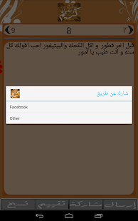 رسائل رمضان 2014 للتهنئة Screenshots 5