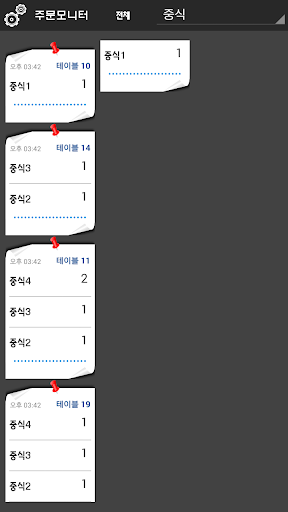 【免費商業App】피그카운터 주문모니터-APP點子