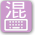Mixed Chinese keyboard0.5.2