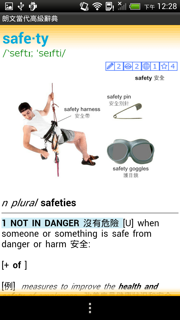 Longman Dictionary Screen 2