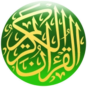 تحفيظ القرآن الكريم للأطفال-عم 1.5 Icon