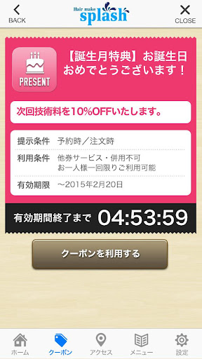 免費下載生活APP|新潟市の美容室ヘアメイクスプラッシュの公式アプリ app開箱文|APP開箱王