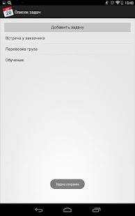 Учет рабочего времени Screenshots 1