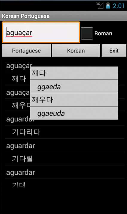 Android application Korean Portuguese Dictionary screenshort