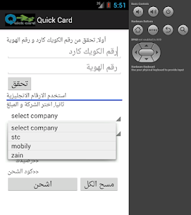Free quick card APK