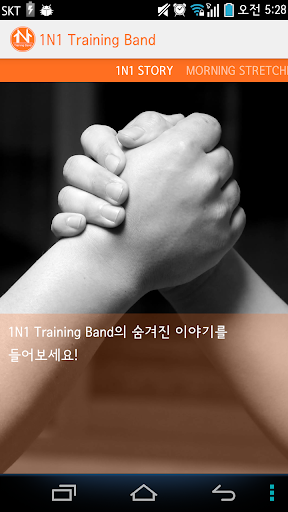 1N1 Training Band: Anti-aging