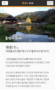How to download 일운스님의 마음편지 1.3 unlimited apk for pc